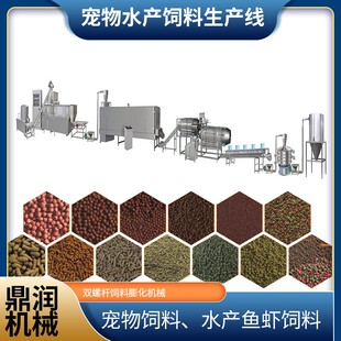 水产鱼饲料生产线设备鱼饵颗粒膨化机观赏鱼加工机器全自动大型