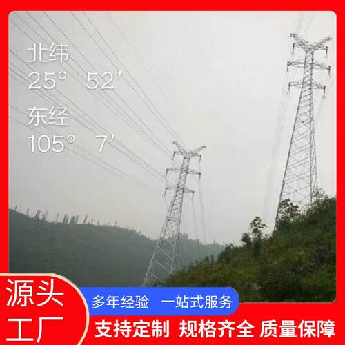 河北电力塔厂家 变电站电力塔架构钢结构电力铁塔输线电力铁塔