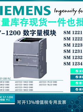 西门子PLC S7-1200 SM1221/1222/1223 6ES7221-1BF32/1BH32-0XB0
