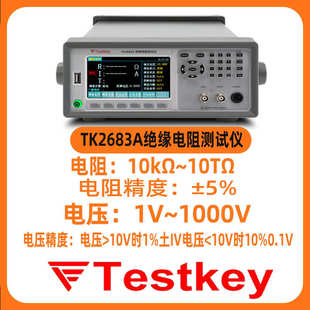 数字tk2682a绝缘科测试仪表高精度电阻电器设备测试欧绝缘毫泰斯