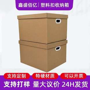 特硬特厚大号保管物证箱储物快递打包免胶带塑料扣手收纳纸箱现货