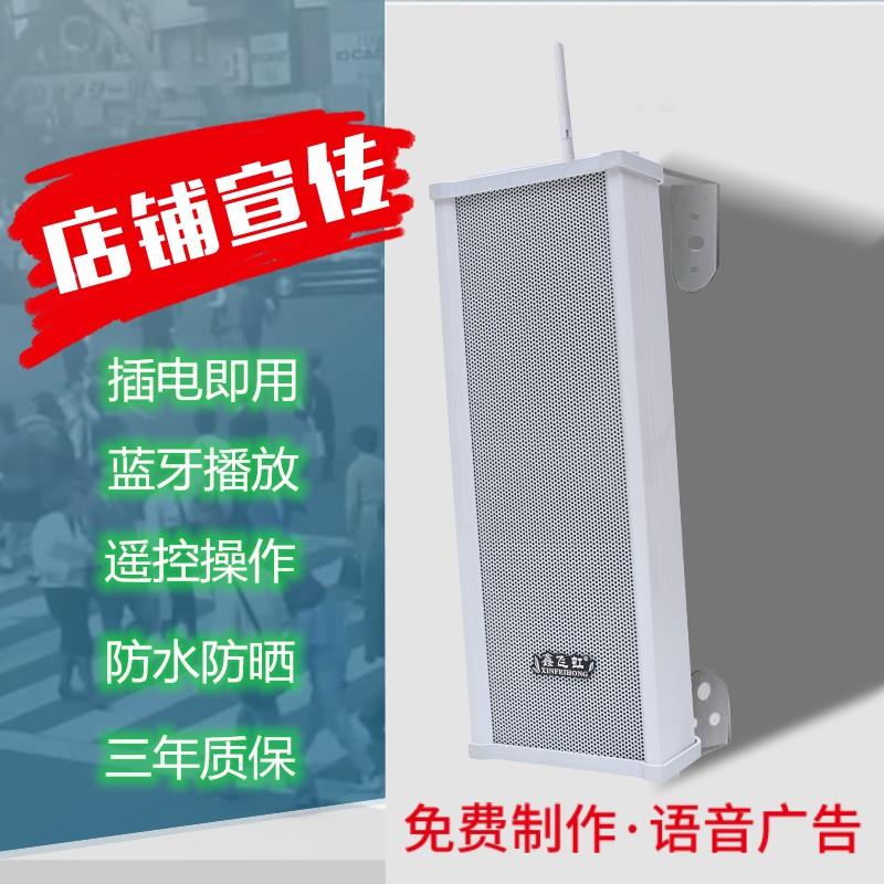 室外有源防水音柱壁挂式蓝牙音箱店铺专用商用音响挂墙式门头喇叭