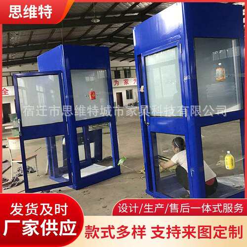 供应厂家邮政储蓄银行ATM防护罩ATM自动取款机防护罩防护亭生产