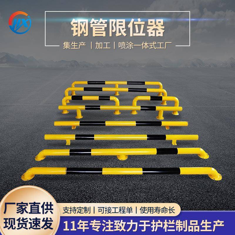 停车位限位器杆型钢管挡车器道路隔离挡轮杆停车器镀锌护栏防撞柱