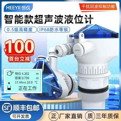 超声波液位计一体式传感器4-20mA变送器分体式水位物位罐体控制器