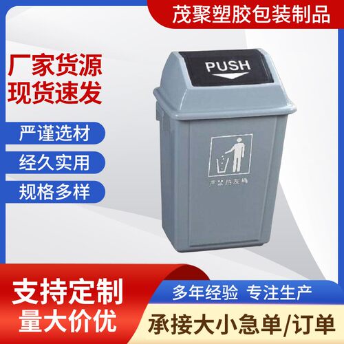 塑料垃圾桶量大从优户外马路边物业灰色30L厂家供应塑料垃圾桶