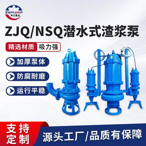双搅拌潜水泥沙泵大功率渣浆泵水泵泥浆泵沙场吸沙潜水压抽水泵