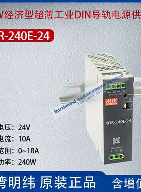 XDR-240E-24AC/DC经济型超薄工业DIN导轨电源供应器10A功率240W