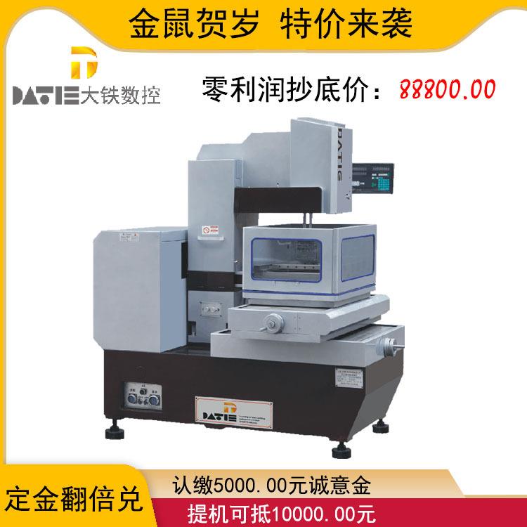 厂家直销中走丝机床0.005高精密中走丝机床包邮包上门安装培训