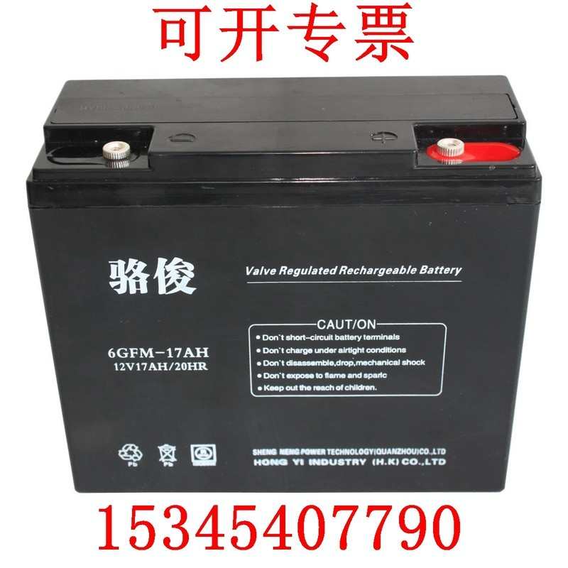 駱俊12V17AH UPS免維護(hù)蓄電池6-GFM-17 UPS電源/應(yīng)急照明/消防
