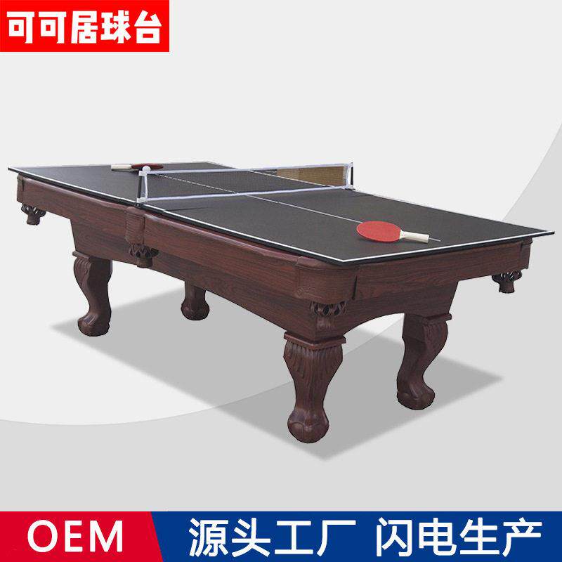 可可居7.5尺多功能2合1桌球台球乒乓球台送全套配件