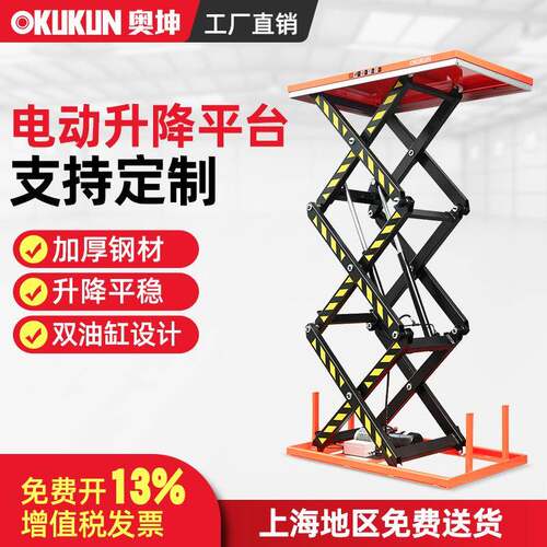移动剪叉式电动液压升降平台米升降机高空作业车升降货梯登高车