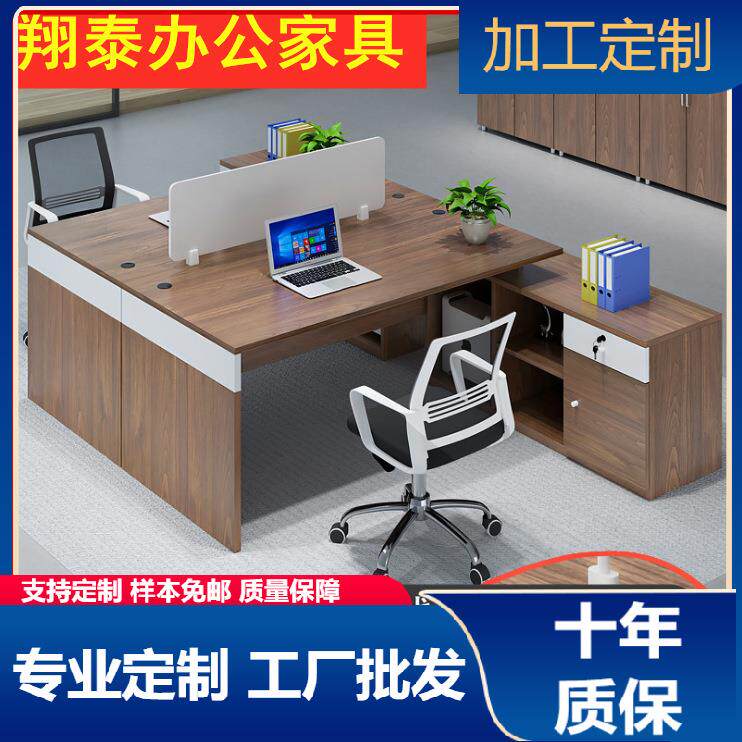 办公桌2人位职员办公桌椅组合卡座电脑屏风工位办公室桌子带侧柜