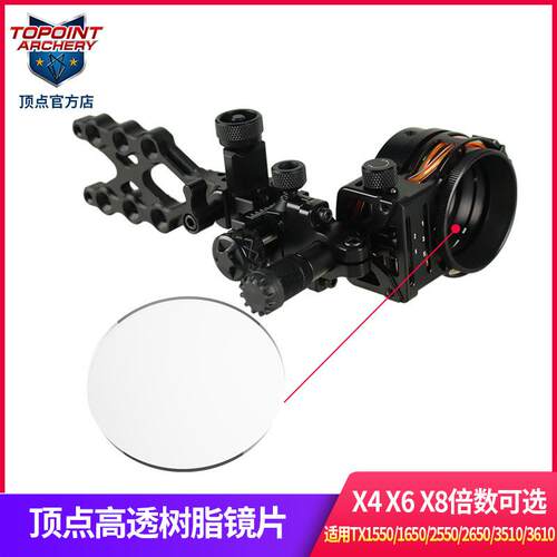 顶点 高透树脂镜片 4 6 8倍数可选适用TX1550/1650/2550/2650/351