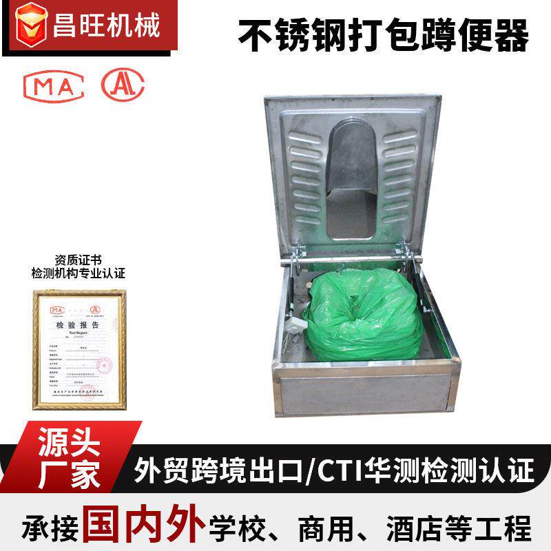 不锈钢打包蹲便器应急机械打包蹲便器马桶人防免冲水便器脚踩便器