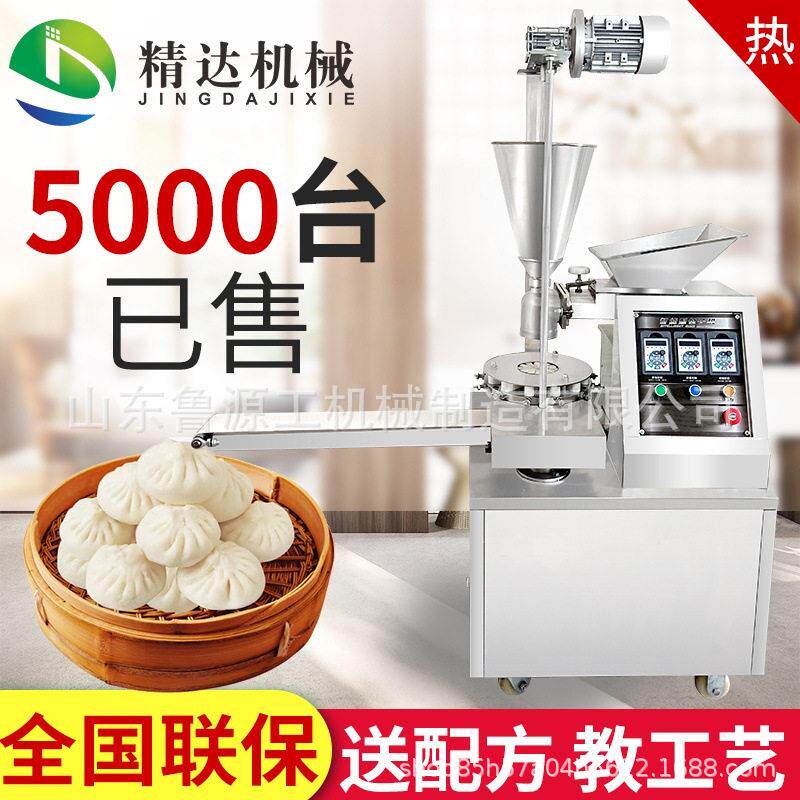 全自动鲜肉汤包机食品级小型智能仿手工早餐小笼包包子机