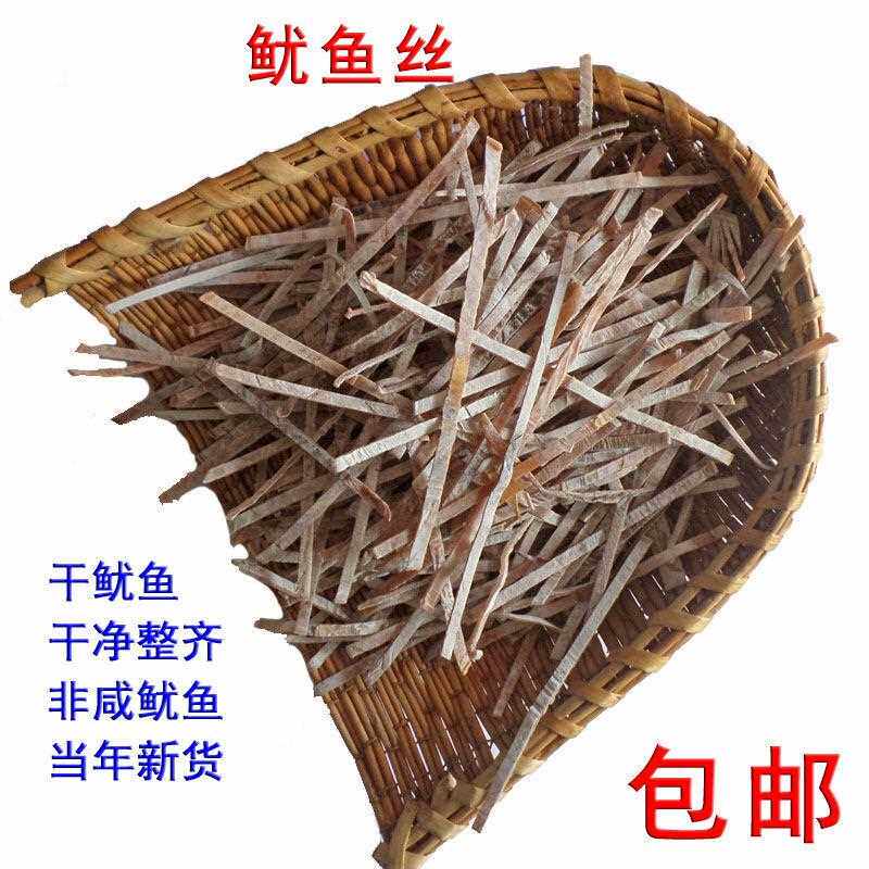 延边鱿鱼丝 干鱿鱼丝干煸炒香辣鱿鱼丝条原料新货500克包邮