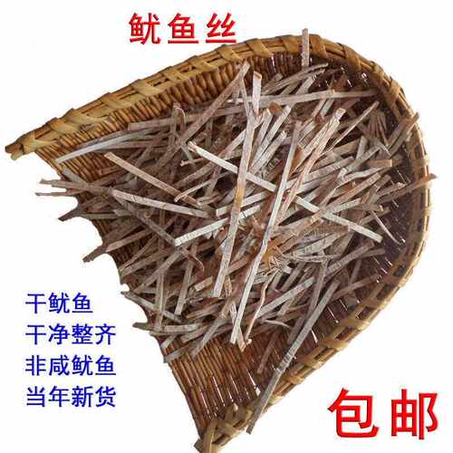 延边鱿鱼丝 干鱿鱼丝干煸炒香辣鱿鱼丝条原料新货500克包邮