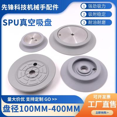施迈茨款机械手真空吸盘工业气动SPU100/125/160/210/250/300/360