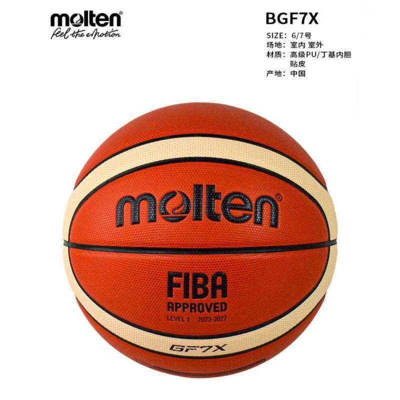 Molten摩腾篮球GF7X成人七号球BGF7X室内PU比赛训练竞赛级篮球