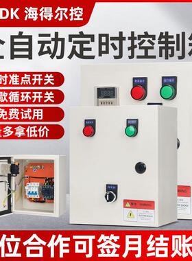 时间间歇环动开定关时循控时控制2箱电机延时断电大功率自220/80V
