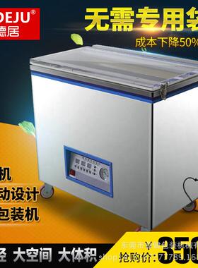 奥德居ZK-1000真空保鲜包装机全自动设计密封性强厂家