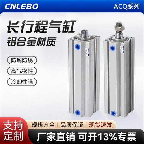 薄型气缸ACQ32/40*50/63/80/100X125X150X200-S-B带磁/外牙长行程
