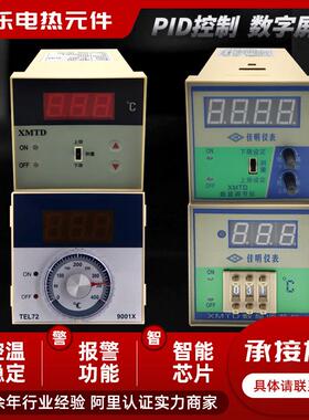 数显单双控温控仪XMTD3001/2001/3002/2201/2202/K/PT10温控仪