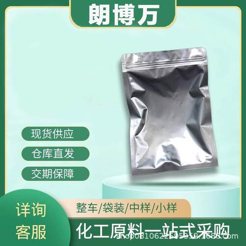 双酚A双（二苯基磷酸酯） 阻燃剂DBP 5945-33-5 含量98%1kg朗博万