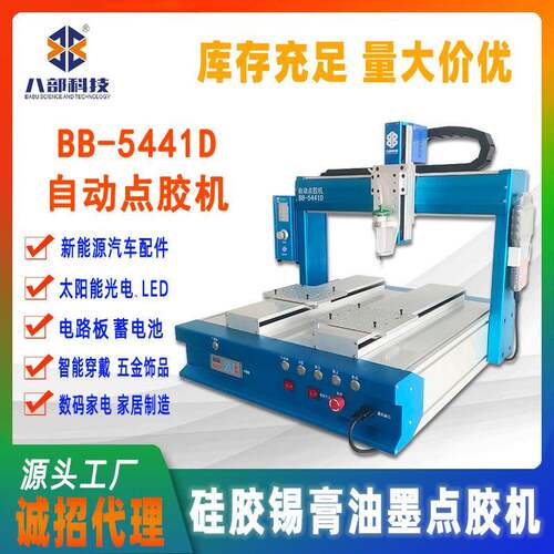 pcb板硅胶全自动喇叭点胶机双工位四轴热熔胶点胶机小型pu点胶机