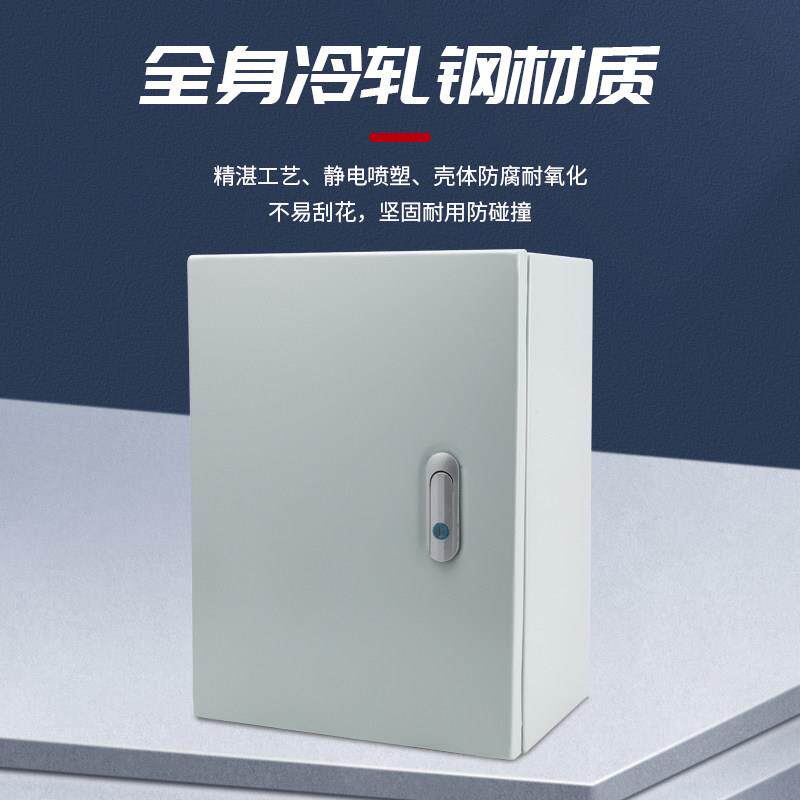 加厚配电箱电控柜特厚电箱电箱柜明装配电柜加厚开关箱可钻孔定制