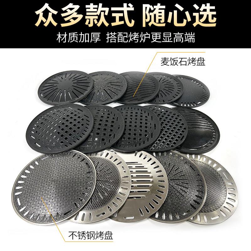 烤盘不锈钢不沾加厚烤盘电炭火家用商用烤肉盘蜂窝盘烧烤篦子295