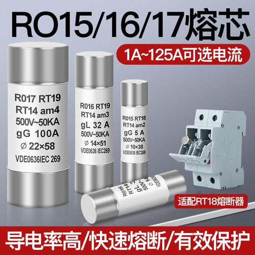 陶瓷保险丝熔断器 RO RT系列高电流电子电路保护元件