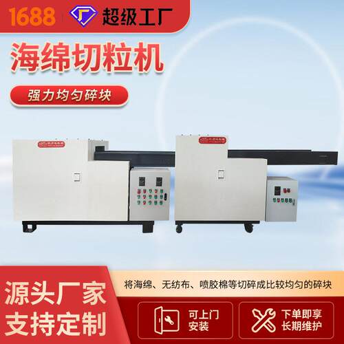 EVA泡棉边角料切碎设备厚海绵切粒机生产厂家弹乳胶枕切粒机