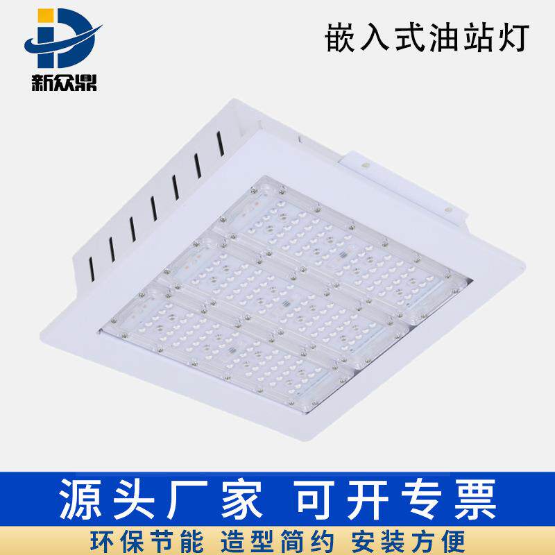 led贴片工矿灯150W工矿灯外壳套件150W油站灯仓库灯厂房灯过道灯