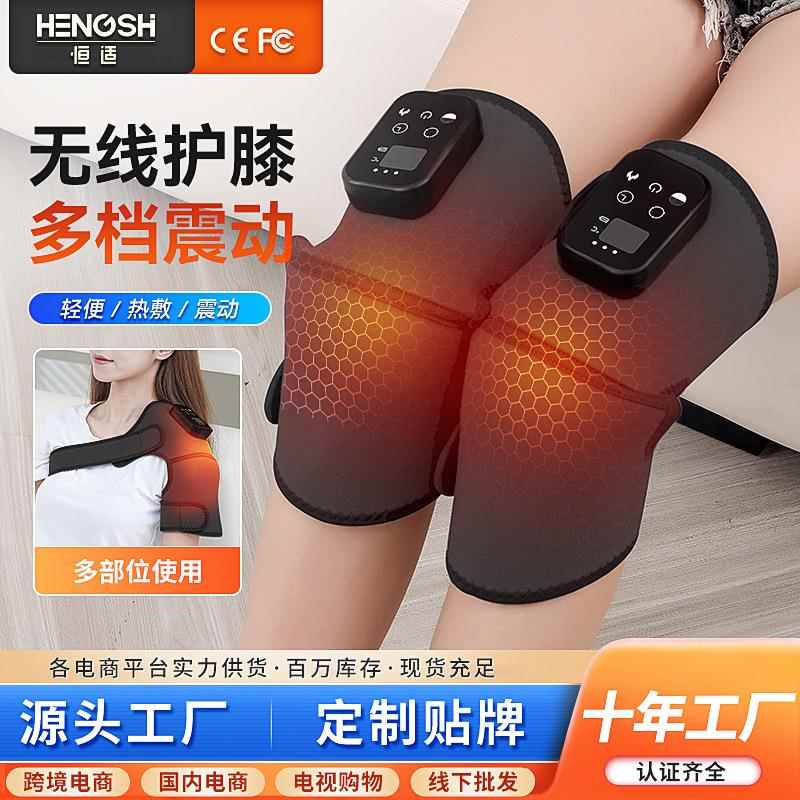 电动按摩护膝护肩加热震动保暖老寒腿膝关节疼痛全自动膝盖按摩器