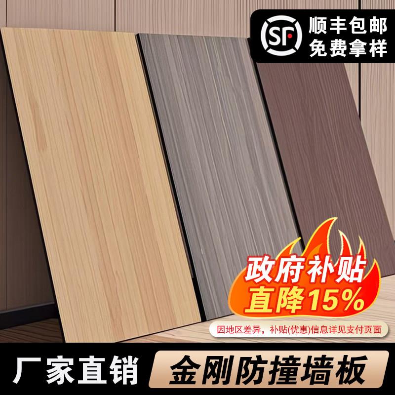 防撞板金刚板碳晶墙板室内装修木饰面板无缝集成墙板竹炭木石晶板
