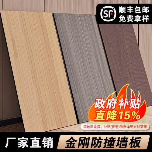 防撞板金刚板碳晶墙板室内装修木饰面板无缝集成墙板竹炭木石晶板