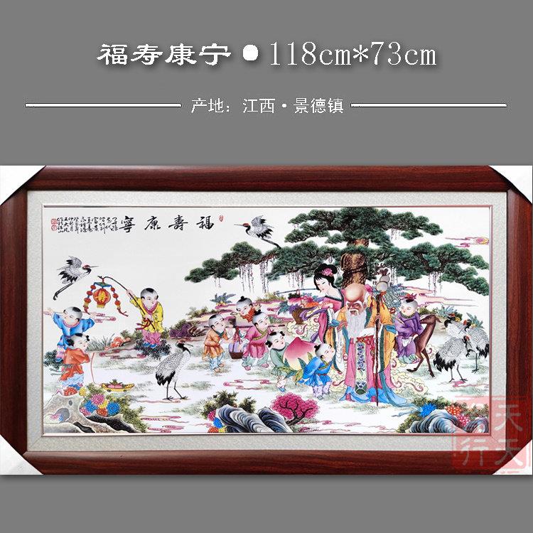 实木瓷板画景德镇陶瓷中堂装饰画客厅挂画饭厅办公室挂屏中式瓷画