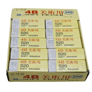 盛天路4B S20橡皮擦 美术橡皮擦 素描速写制图绘画绘图 30块/盒