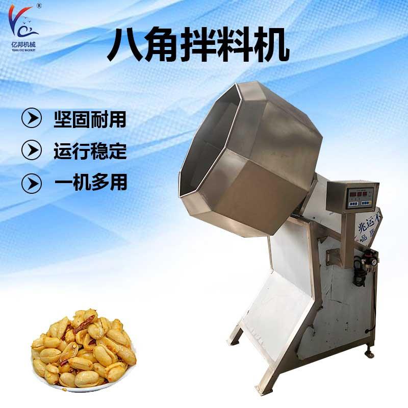 多功能休闲食品调味机麻辣花生拌料调味裹浆设备锅巴拌料机