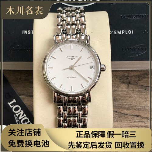 新款98新 浪琴瑰丽系列L4.322.4.12.6钢自动机械腕表30MM女表