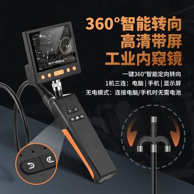 厂家供应汽车内窥镜工业内窥镜全自动视频窥视镜智能全电动窥镜