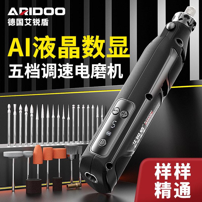 艾锐盾小型电磨机五档变速高效调速电动打磨机手持轻便精修木雕玉