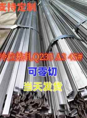 厂家直销冷拉扁钢扁铁条方钢2x2 3x3 3x5 6x8x10x12x13x14x15x16