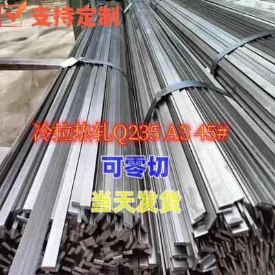 厂家直销冷拉扁钢扁铁条方钢2x2 3x3 3x5 6x8x10x12x13x14x15x16