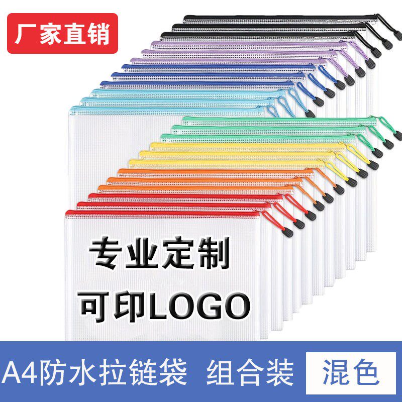 防水文件袋网格拉链袋 加厚A4透明产检文件袋手拿袋PVC资料袋