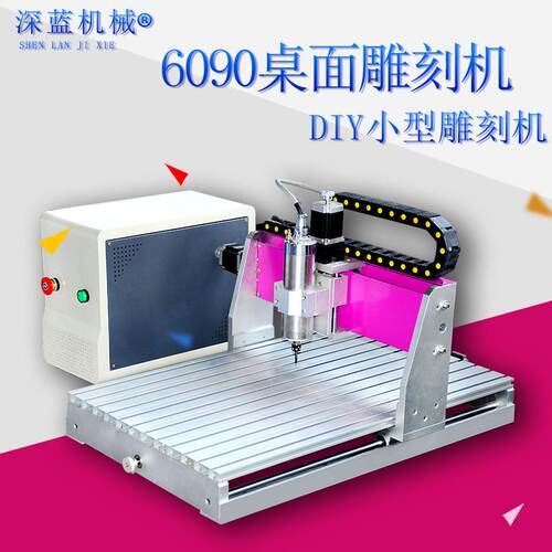 小型数控雕刻机cnc全自动便携式桌面机学校教学用木工雕刻机