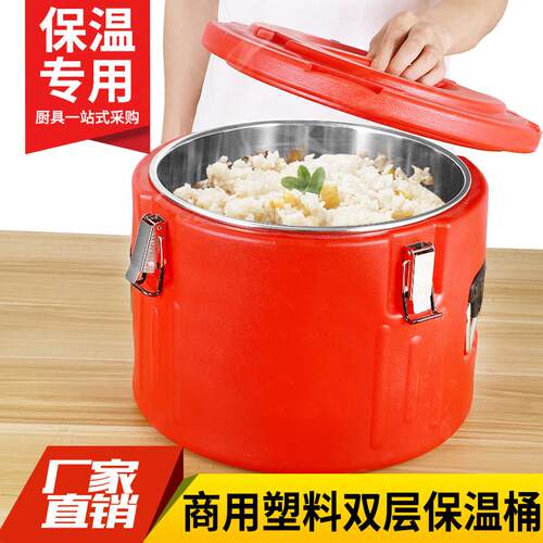 不锈钢保温饭桶商用高锅奶茶豆浆米饭保温桶送餐桶塑料保温茶水桶