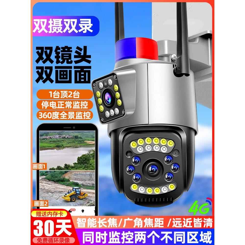 智选无线wifi监控器360度适用于摄像头远程室外夜高清网络4